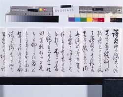 川村清雄宛書簡(転居連絡への返書) / Private Document image