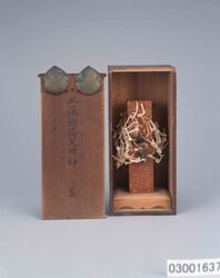 稲荷大明神御神体 / Goshintai of Inari Daimyōjin Shrine image