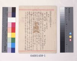 油絵展覧会開設収支予算 / Income and Expenditure Budget to Open the Oil Painting Exhibition image