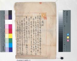 規約(副本 油絵展覧会) / Agreement (Copy, Oil Painting Exhibition) image