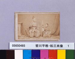 皆川平恪・松三肖像 / Portrait of Minagawa Heikaku and Matsuzō image