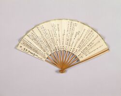 関東大震災地震日記扇子 / Earthquake Chronicles on a Fan from the 1923 Great Kantō Earthquake Disaster image
