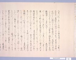 まつのさかへ 下巻 / Matsunosakae Vol. 2 image