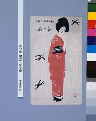 新小唄　第2編　春の雨 image