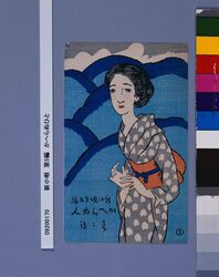 新小唄　第5編　かへらぬひと image