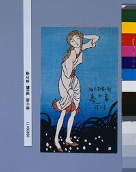 新小唄　第6編　草の夢 image