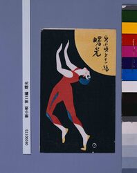 新小唄　第11編　曙光 image