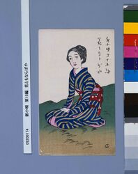 新小唄　第15編　花ともならばや image
