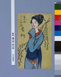 新小唄　第34編　青柳 image