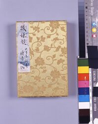 画帖 機嫌競 / A Comparison of Moods image