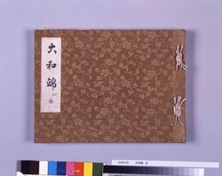 菓子雛形 大和錦 image