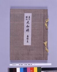 菓子雛形 大和錦 菊楓之巻 image