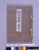 菓子雛形　大和錦　菊楓之巻 image