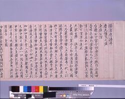 第2巻 横浜応接 / Yokohama Reception image