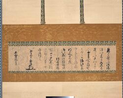徳川家康書状 / Letter Issued by Tokugawa Ieyasu image
