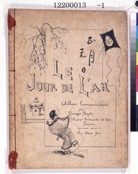 正月元日（LE JOUR DE L'AN） / New Year's Day (LE JOUR DE L'AN) image