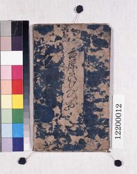 芳原(吉原)細見図 / Guide Map of Yoshiwara image