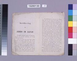 オランダ語印刷物「江戸の破壊 安政江戸大地震の報告」 / Dutch Printed Matter: Destruction of Edo, Report on Great Edo Earthquake in Ansei Era image