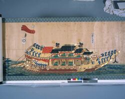 国書先導船図巻 / Scroll of Kokusho Sendosen Ship image