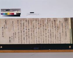 十三香具師虎の巻 / Document image