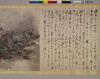 大正震火災絵巻　第二巻/Picture Scrolls of the Taishō Earthquake, Vol. 2 image