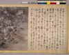 大正震火災絵巻　第三巻/Picture Scrolls of the Taishō Earthquake, Vol. 3 image