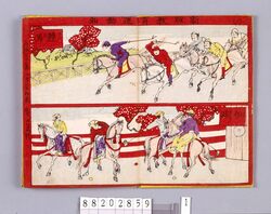 画帖 新版 教育運動画 / New Edition : Educational Illustration of Sports image