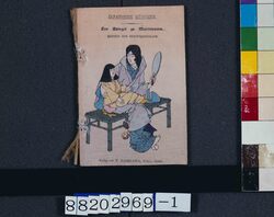 ちりめん本 日本昔噺(独語版) 第十号 松山鏡 The Matuyama Mirror. / Japanische Marchen: Der Spiegel du Matsuyama (German version; Japanese Fairy Tales: The Matsuyama Mirror) image