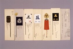 指物雛形(旗本池田家） / Document image