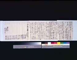 口上覚(伊奈村市場ニ付) / Document of Oobuku family image