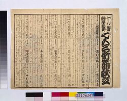 十八番料理勘定 七五三街筋献立 / No. 18 Food Bill, Shichigosan Special Menu image
