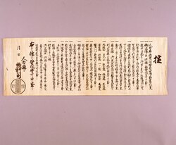 掟 人力車渡世 / Regulations for Jinrikisha (Rickshaw) image