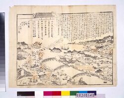 江戸大地震出火場所附 / Places of Fire after the Major Edo Earthquake image