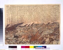 [瓦版 安政大地震] / Kawaraban, Major Earthquake in Ansei Period image