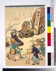雷神門立退 / Removal of Kaminari Shinmon image