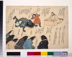[鹿島明神各地の鯰退治の図] / [Scene of the Slaying of Namazu at Kashima Myōjin] image