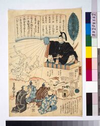 流行麻疹退散の図 / Illustration of Disappearance of Measles image