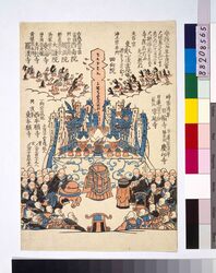 地震死者施餓鬼図 / Illustration of the Service for Earthquake Victims image
