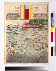 東京上野公園水産博覧会 / Fishery Fairs at Ueno Park in Tokyo image