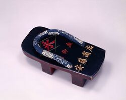 下駄看板 / Signboard for Geta image