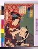 江戸の花(役者絵帖) ー 喜の字つくし吉祥寺/The Flowers of Edo (A Collection of Actors' Portraits) : No. 3, a Collection of Pictures with the Letter Ki, Kichijoji image