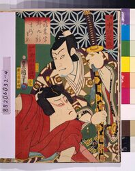 江戸の花(役者絵帖) ー 喜の字つくし吉例曽我 / The Flowers of Edo (A Collection of Actors' Portraits) : No. 4, a Collection of Pictures with the Letter Ki, Kichirei Soga image