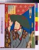 江戸の花(役者絵帖) ー 喜の字つくし吉三/The Flowers of Edo (A Collection of Actors' Portraits) : No. 6, a Collection of Pictures with the Letter Ki, Kichisa image
