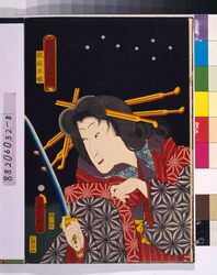 江戸の花(役者絵帖) ー 豊国漫画図絵 瀧夜叉姫 / The Flowers of Edo (A Collection of Actors' Portraits) : No. 8, Toyokuni Manga Pictures : Takiyashahime image