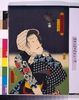 江戸の花(役者絵帖) ー 豊国漫画図絵 おさらば小僧伝次/The Flowers of Edo (A Collection of Actors' Portraits) : No. 9, Toyokuni Manga Pictures : Osaraba Kozo Denji image