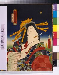 江戸の花(役者絵帖) ー 豊国漫画図絵 若栄姫 / The Flowers of Edo (A Collection of Actors' Portraits) : No. 10, Toyokuni Manga Pictures : Wakaeihime image