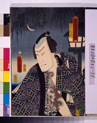 江戸の花(役者絵帖) ー 豊国漫画図絵 雲切仁左ェ門 / The Flowers of Edo (A Collection of Actors' Portraits) : No. 11, Toyokuni Manga Pictures : Kumokiri Nizaemon image