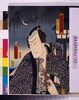 江戸の花(役者絵帖) ー 豊国漫画図絵 雲切仁左ェ門/The Flowers of Edo (A Collection of Actors' Portraits) : No. 11, Toyokuni Manga Pictures : Kumokiri Nizaemon image