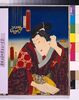 江戸の花(役者絵帖) ー 豊国漫画図絵 青柳春之助/The Flowers of Edo (A Collection of Actors' Portraits) : No. 12, Toyokuni Manga Pictures : Aoyagi Harunosuke image
