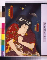 江戸の花(役者絵帖) ー 豊国漫画図絵 霧太郎 / The Flowers of Edo (A Collection of Actors' Portraits) : No. 13, Toyokuni Manga Pictures : Kiritaro image